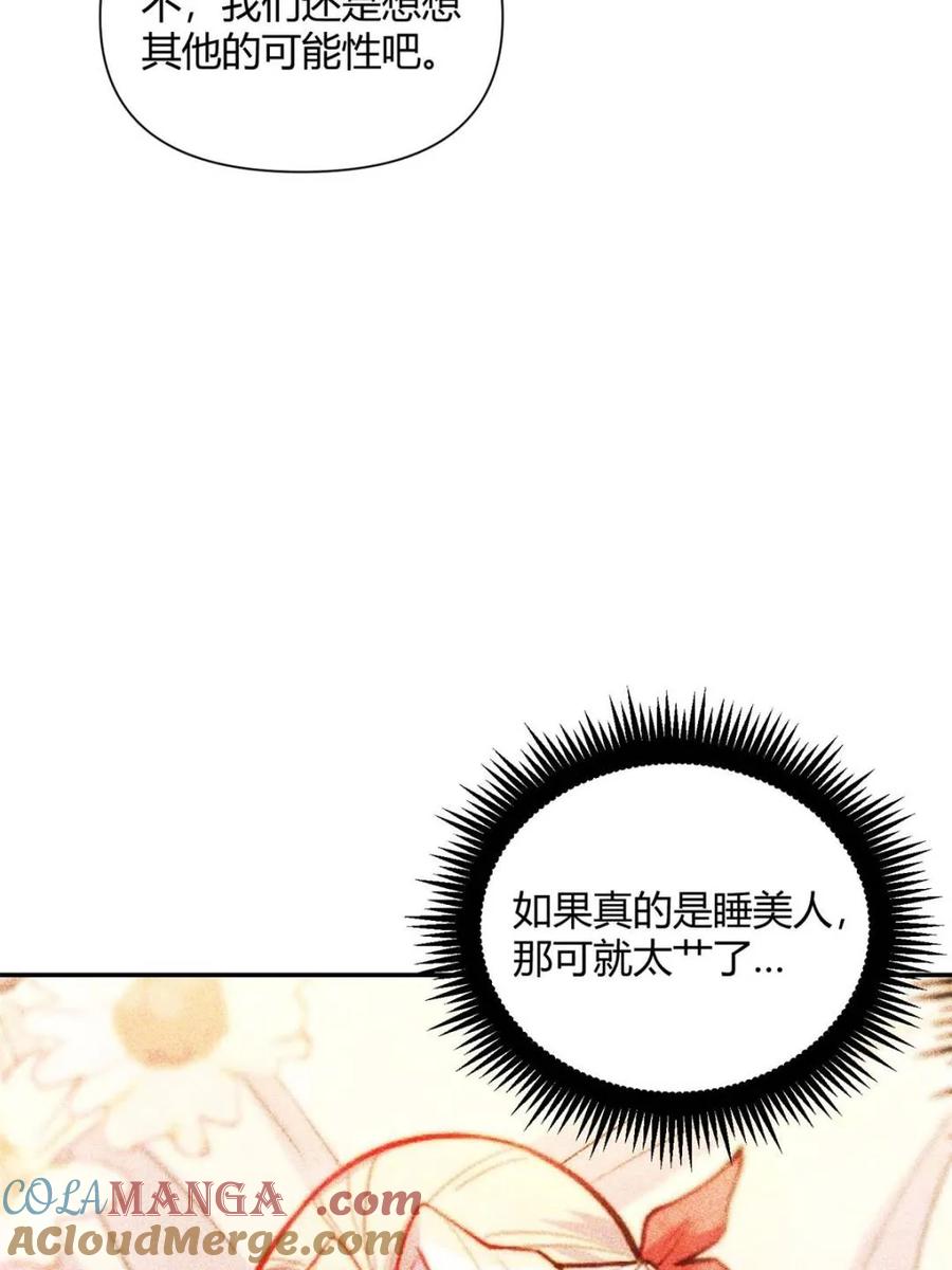 《原来我是修仙大佬》第445话 445话 第33页