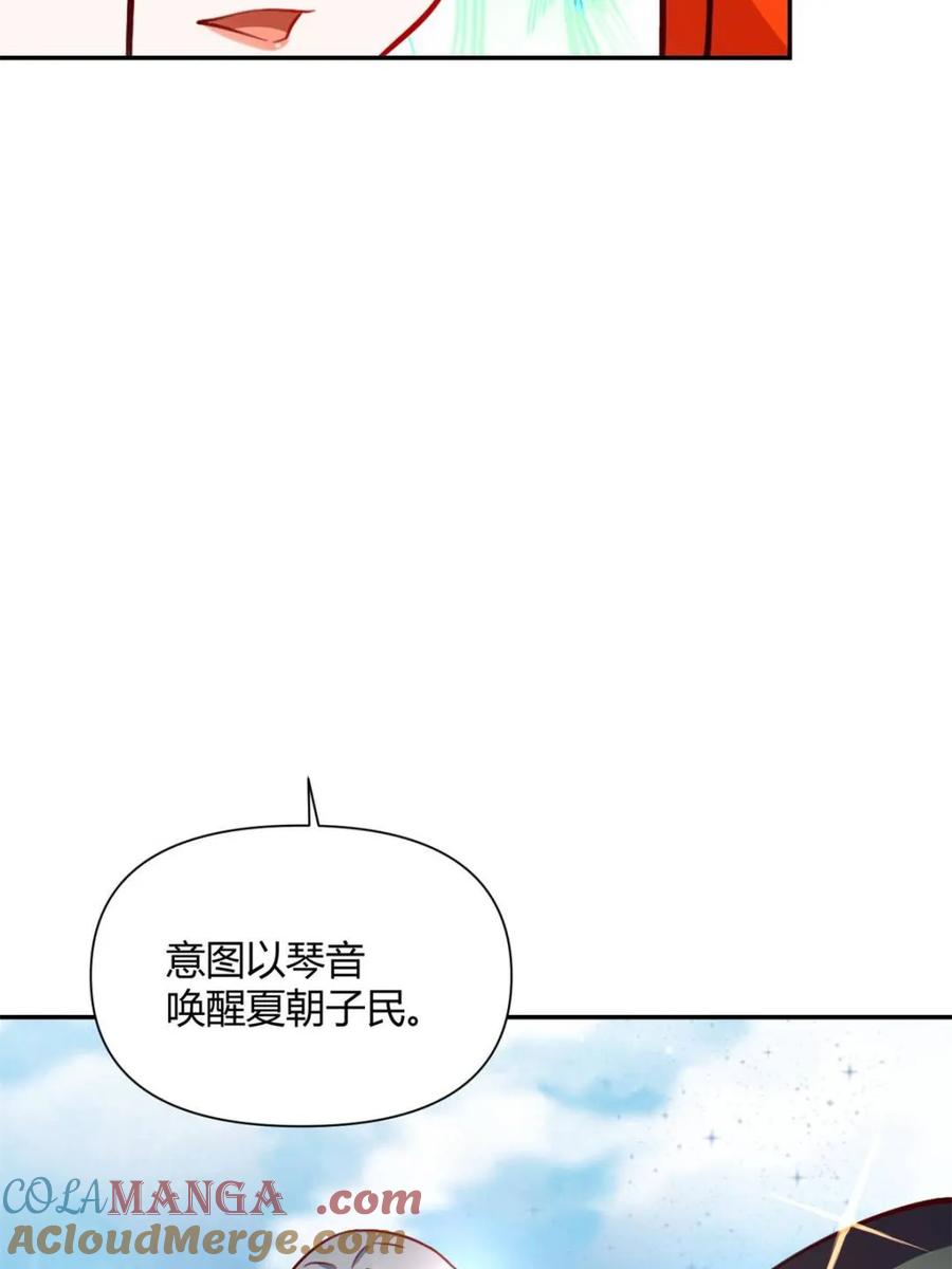 《原来我是修仙大佬》第445话 445话 第36页