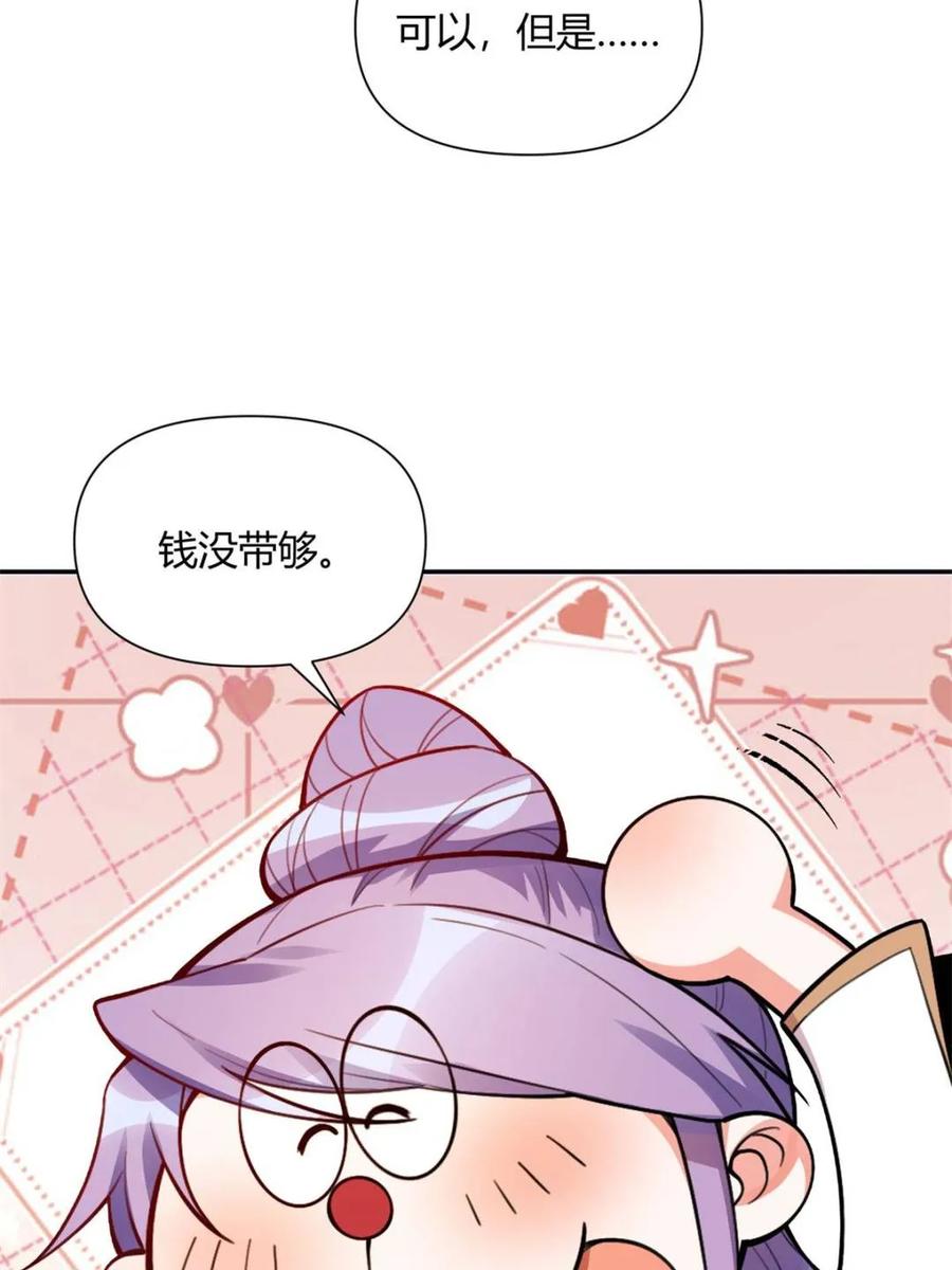 《原来我是修仙大佬》第445话 445话 第64页