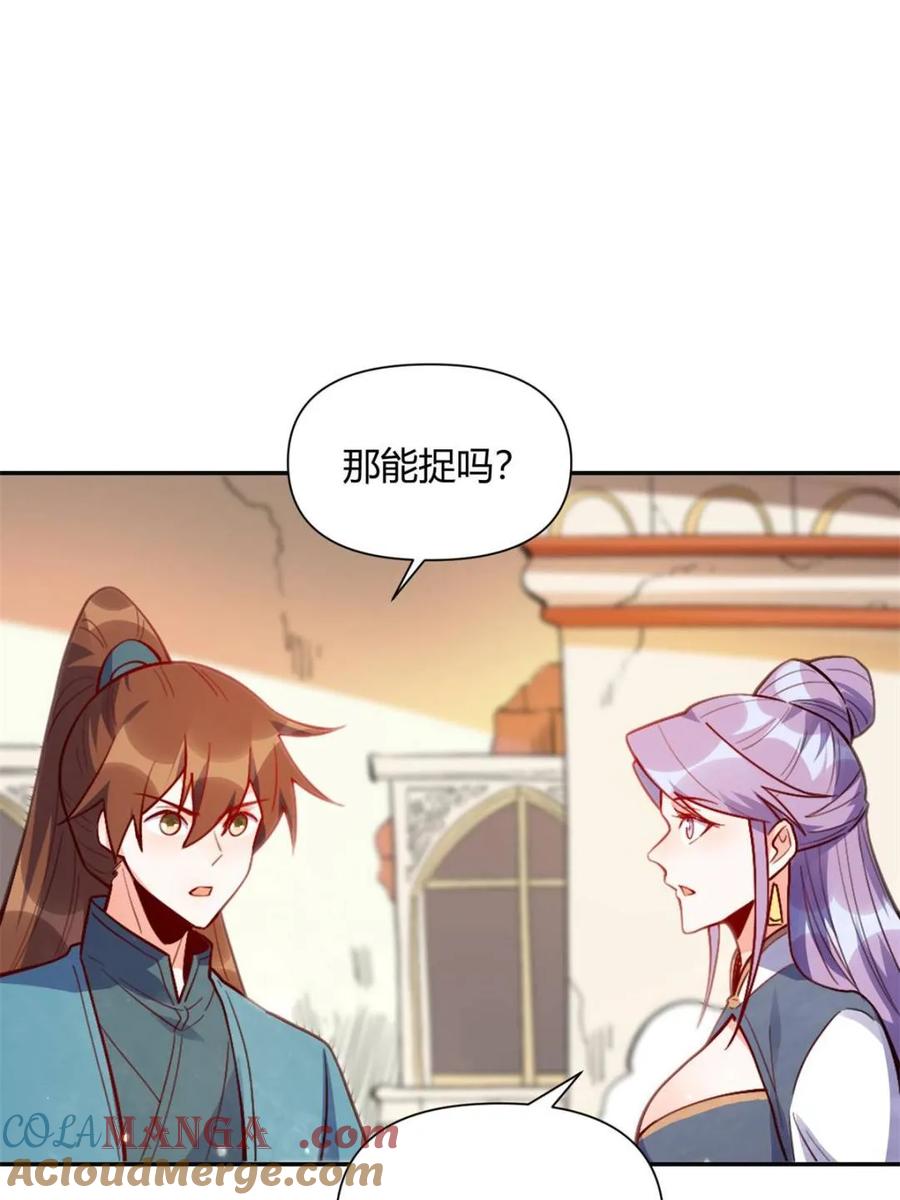 《原来我是修仙大佬》第445话 445话 第63页