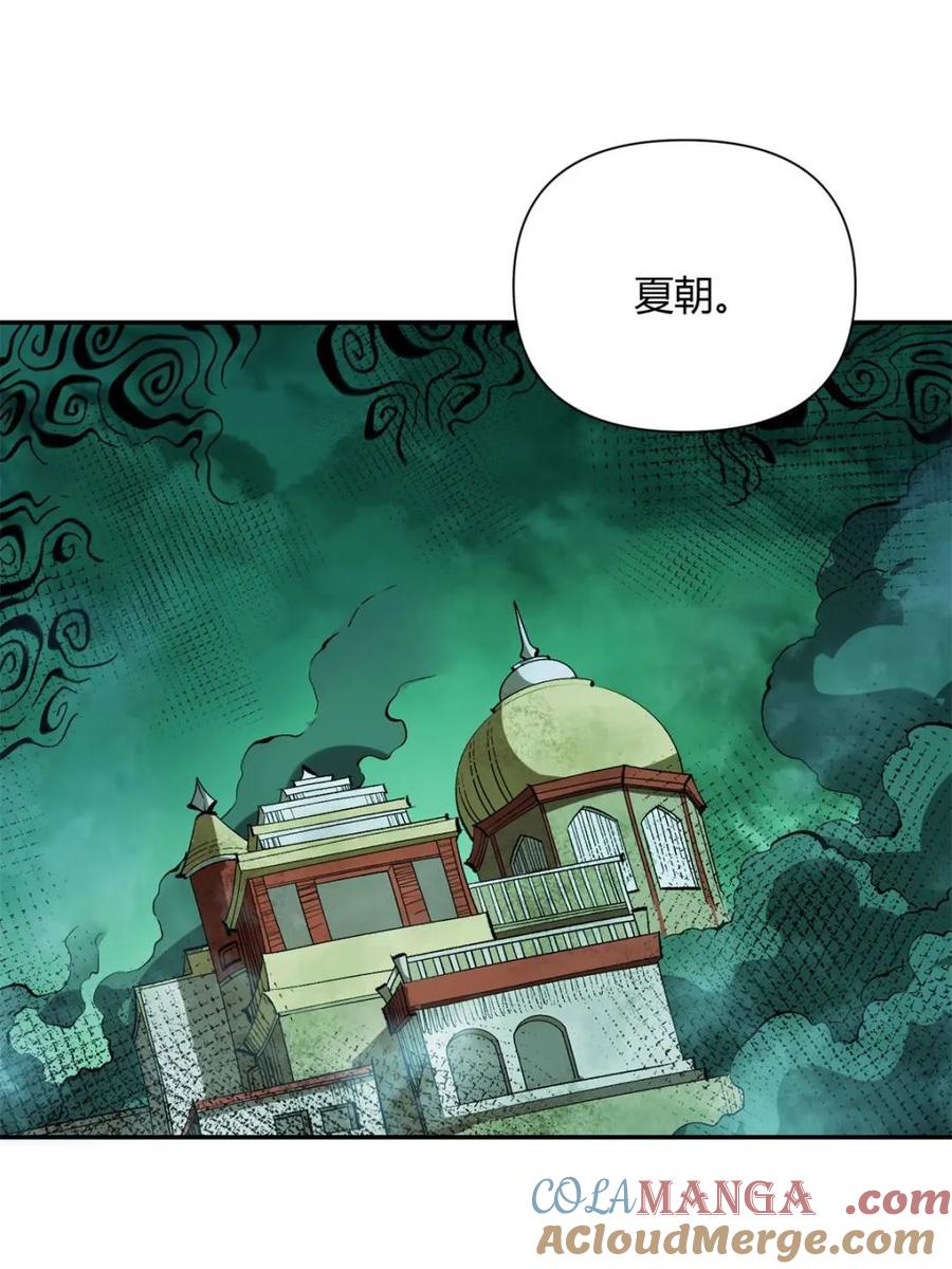 《原来我是修仙大佬》第445话 445话 第15页