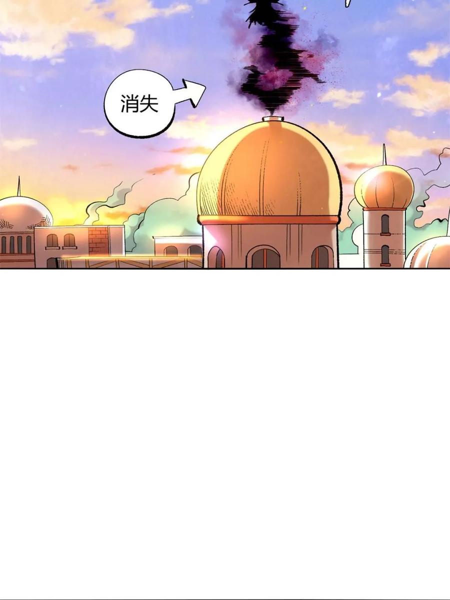 《原来我是修仙大佬》第445话 445话 第79页
