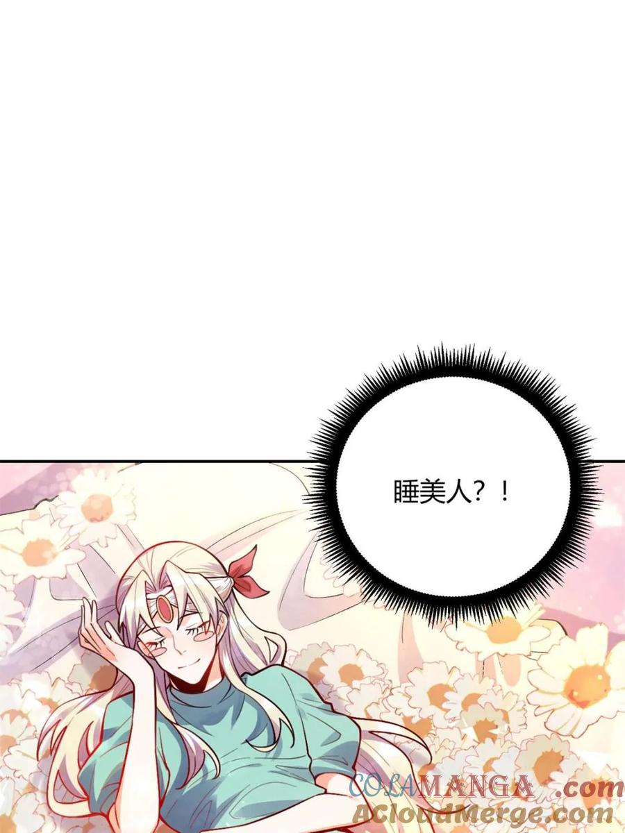 《原来我是修仙大佬》第445话 445话 第30页