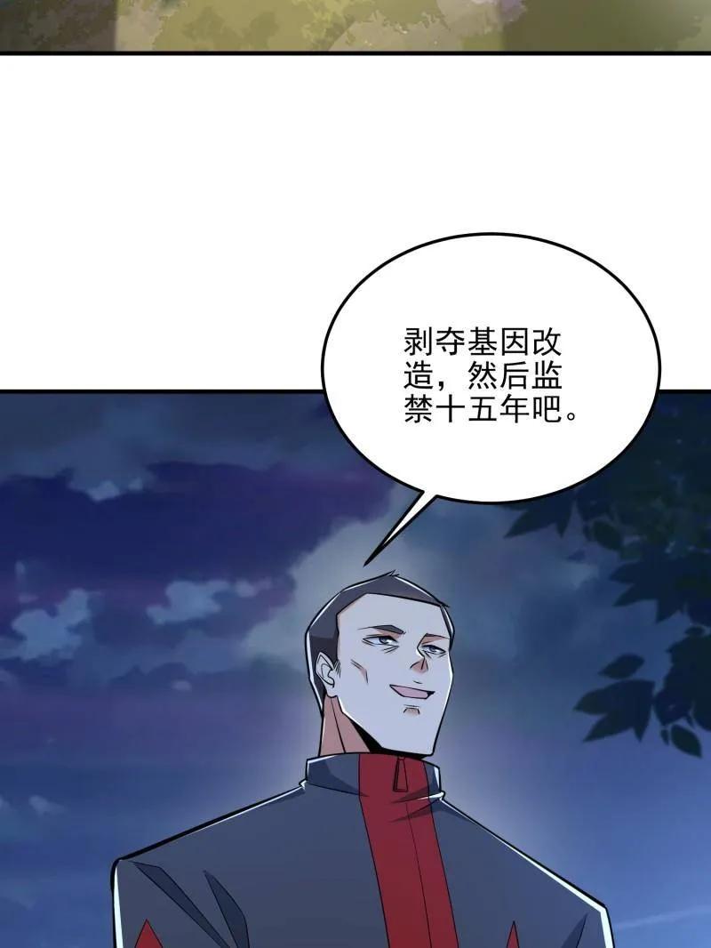 第一序列 第465话 464 履行诺言 第115页