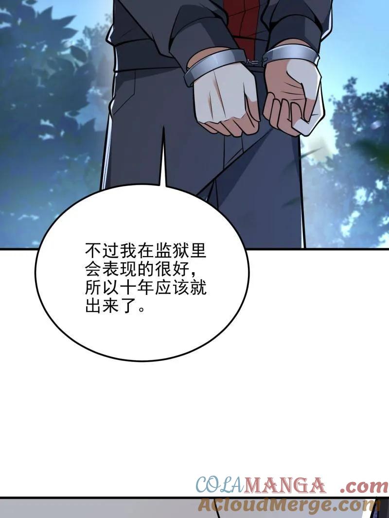 第一序列 第465话 464 履行诺言 第117页