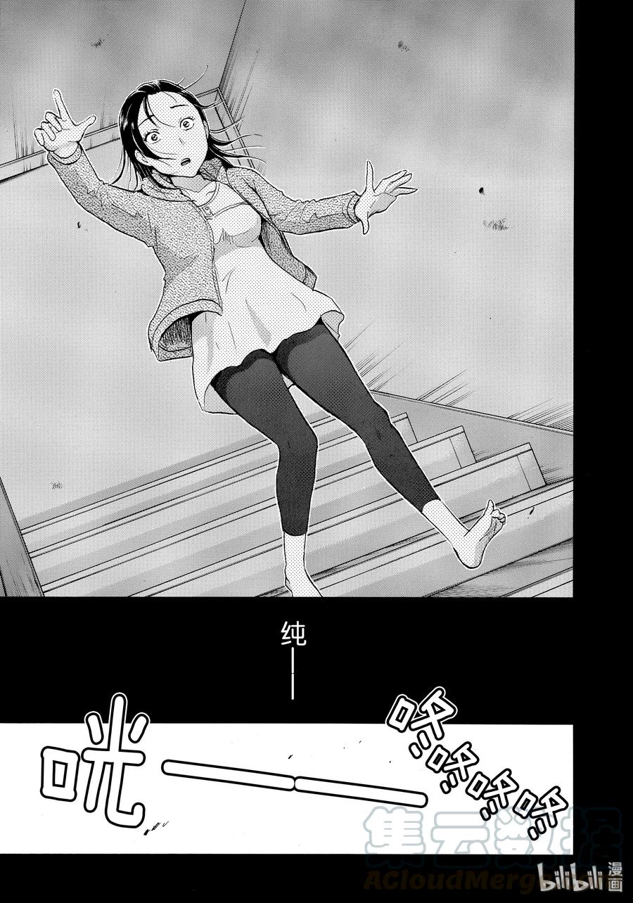 金田一37岁事件簿 - 52 碧的鲜血 - 第19张图