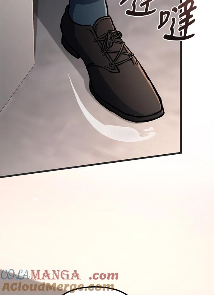 从满级开始升级 - 第56话 - 第101张图