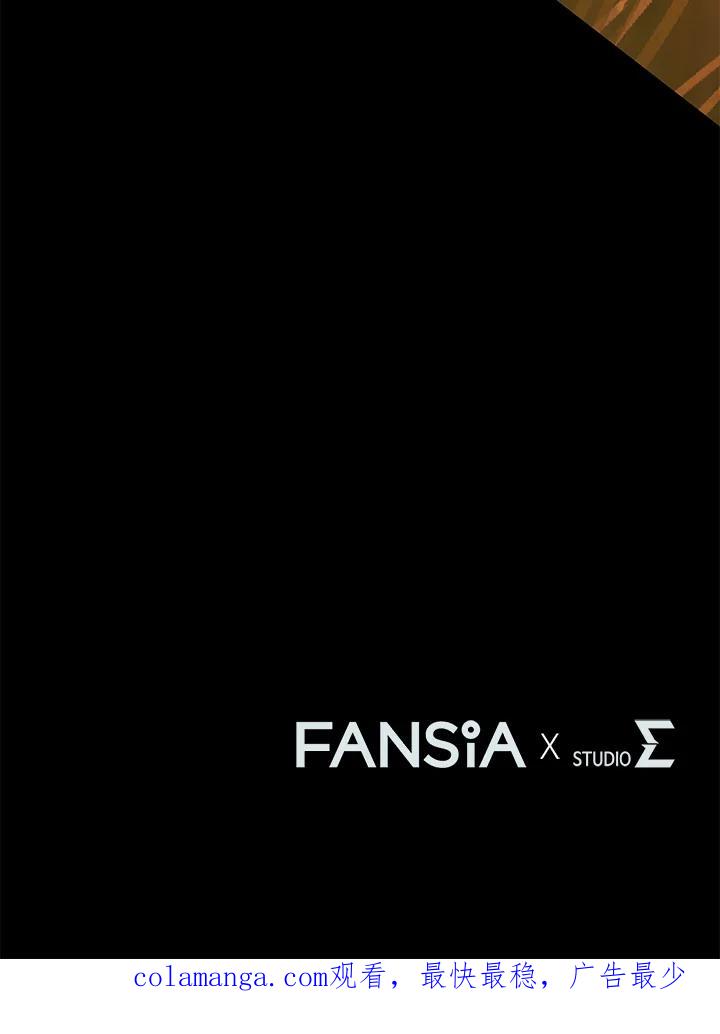 从满级开始升级 - 第56话 - 第170张图