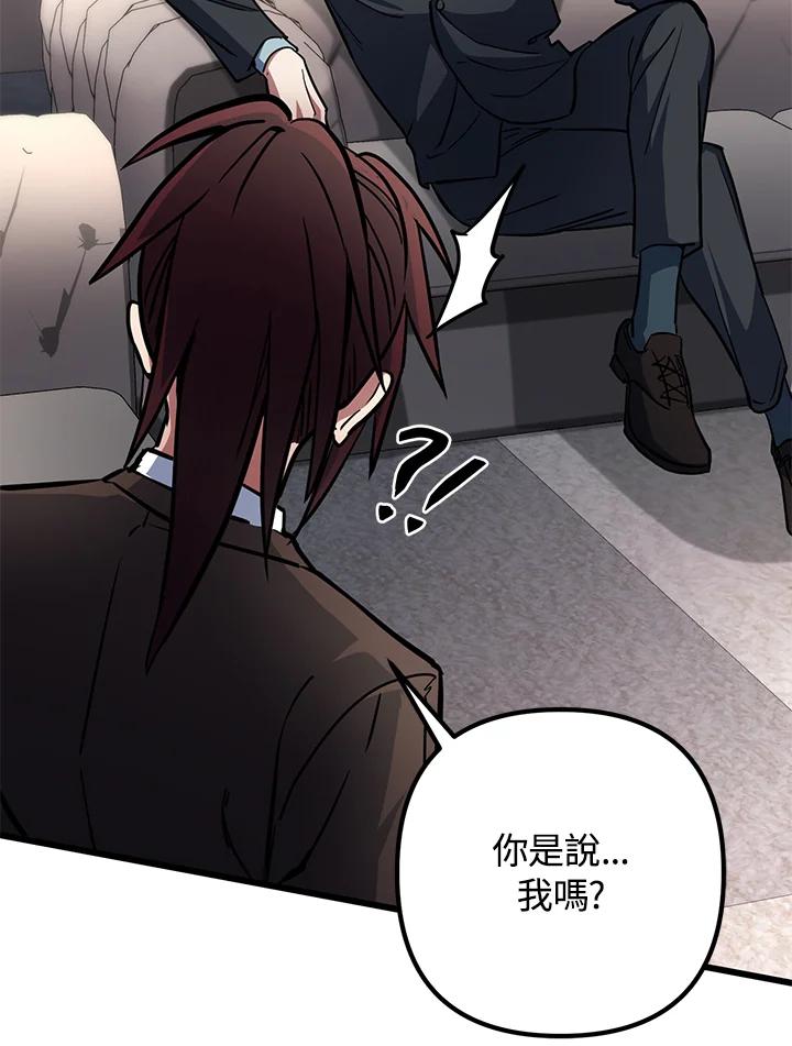 从满级开始升级 - 第56话 - 第134张图