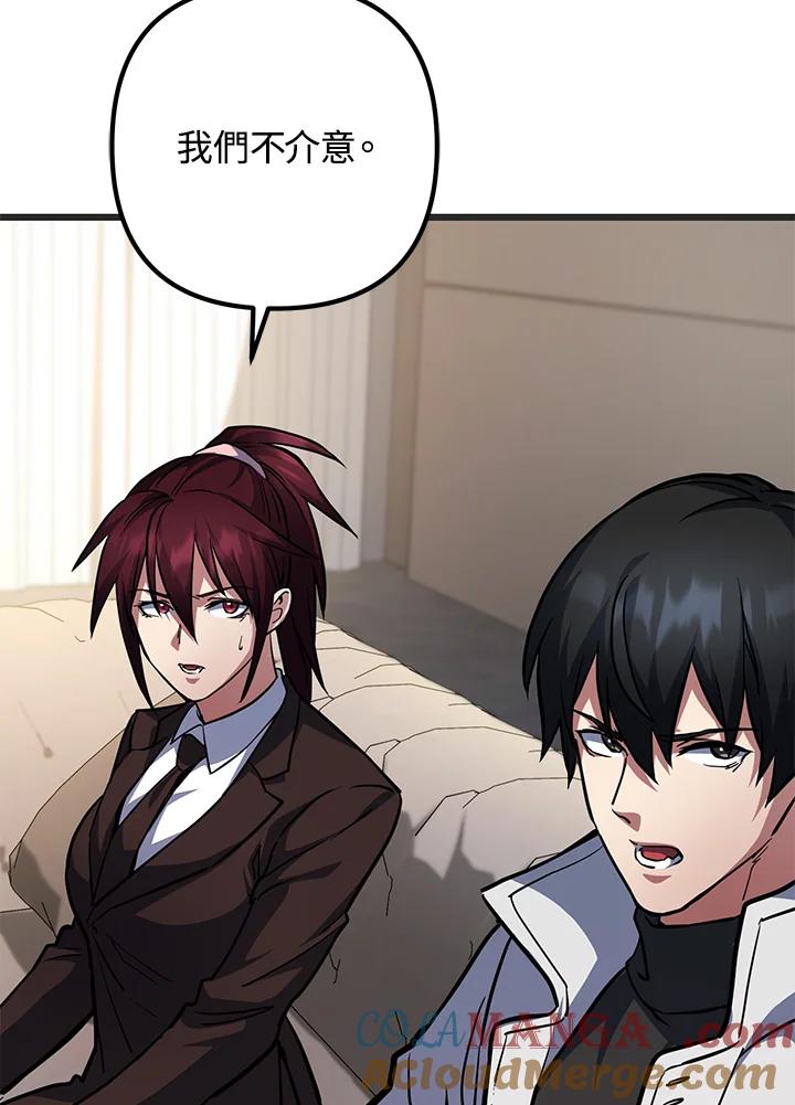 从满级开始升级 - 第56话 - 第113张图