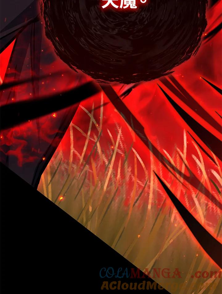 从满级开始升级 - 第56话 - 第169张图