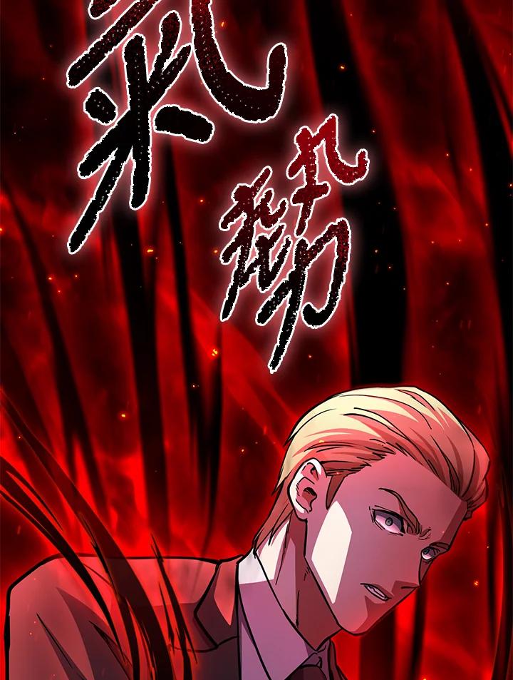 从满级开始升级 - 第56话 - 第167张图