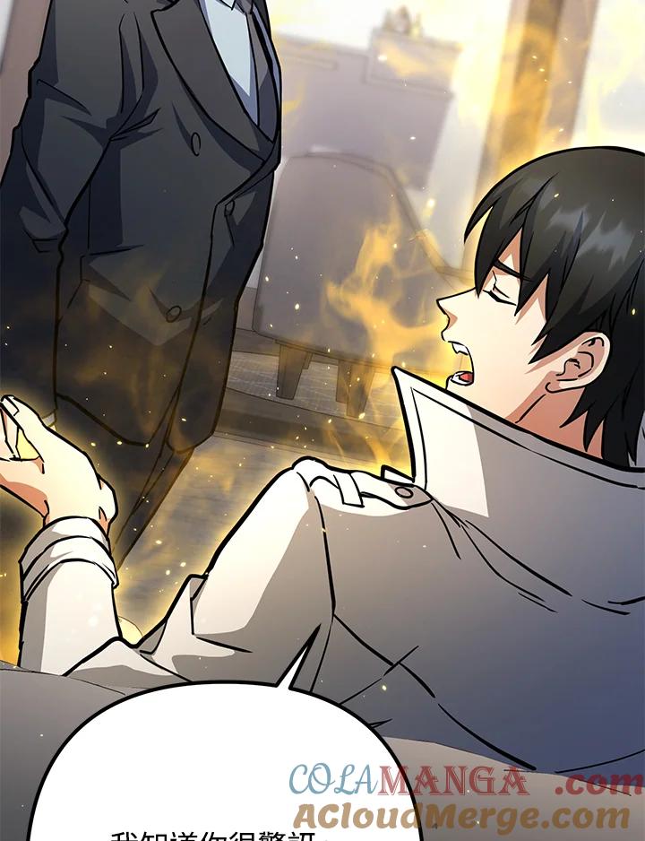 从满级开始升级 - 第56话 - 第149张图