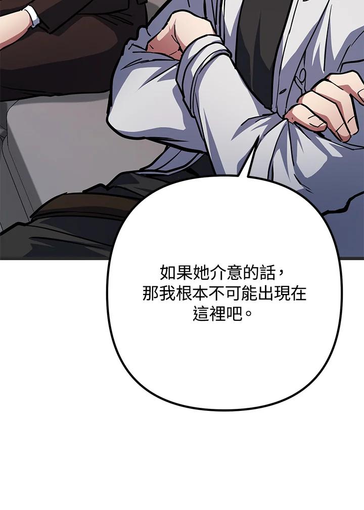 从满级开始升级 - 第56话 - 第114张图