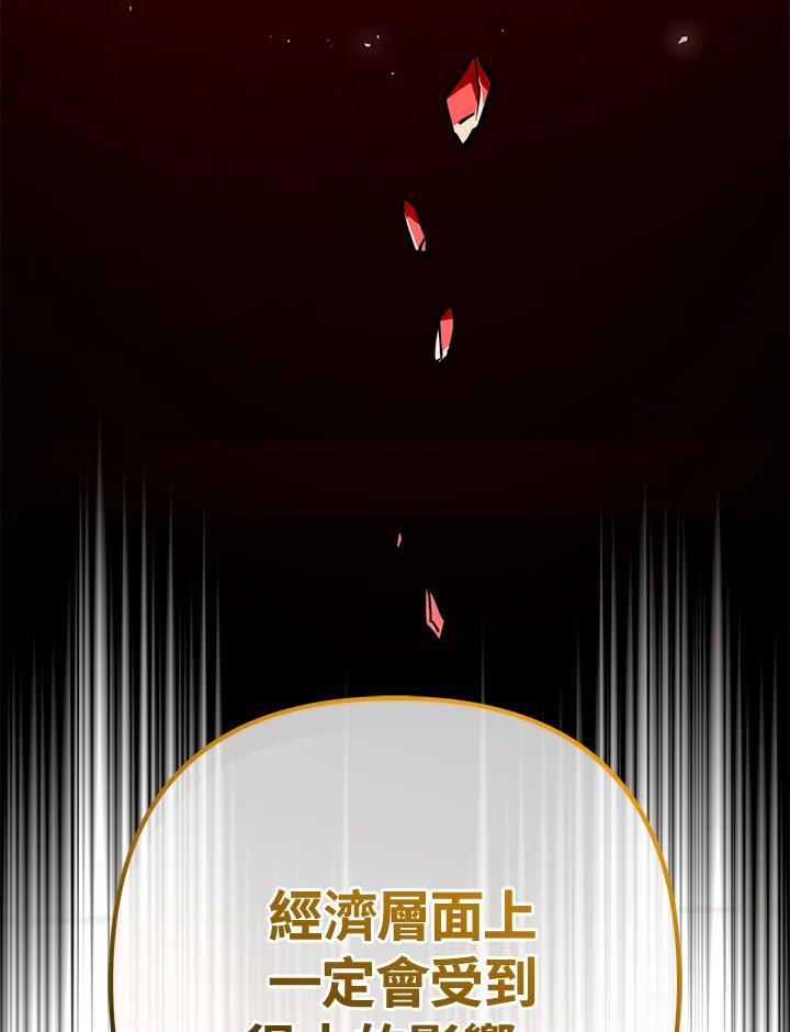 从满级开始升级 - 第56话 - 第120张图