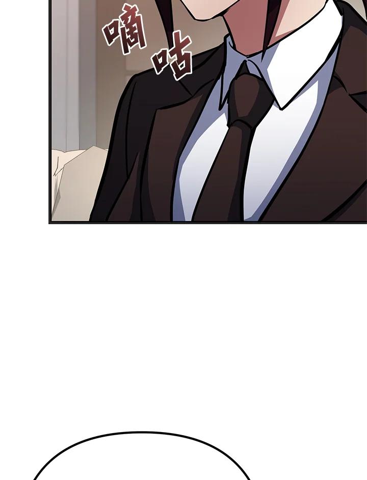 从满级开始升级 - 第56话 - 第130张图