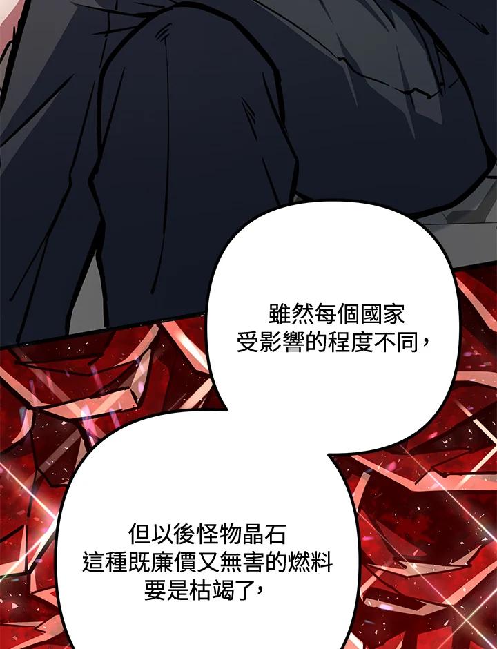 从满级开始升级 - 第56话 - 第118张图