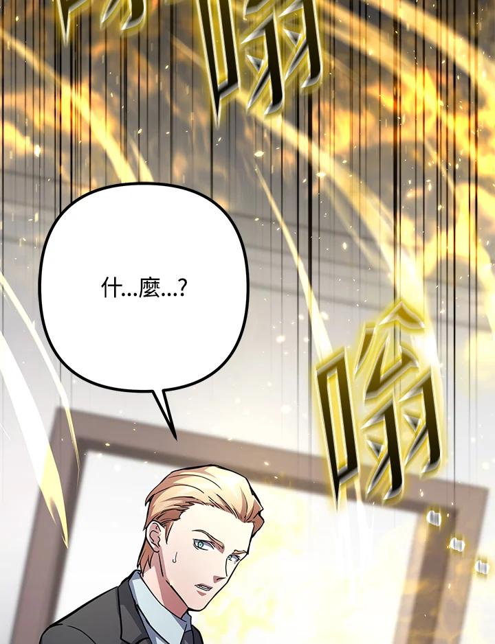 从满级开始升级 - 第56话 - 第148张图