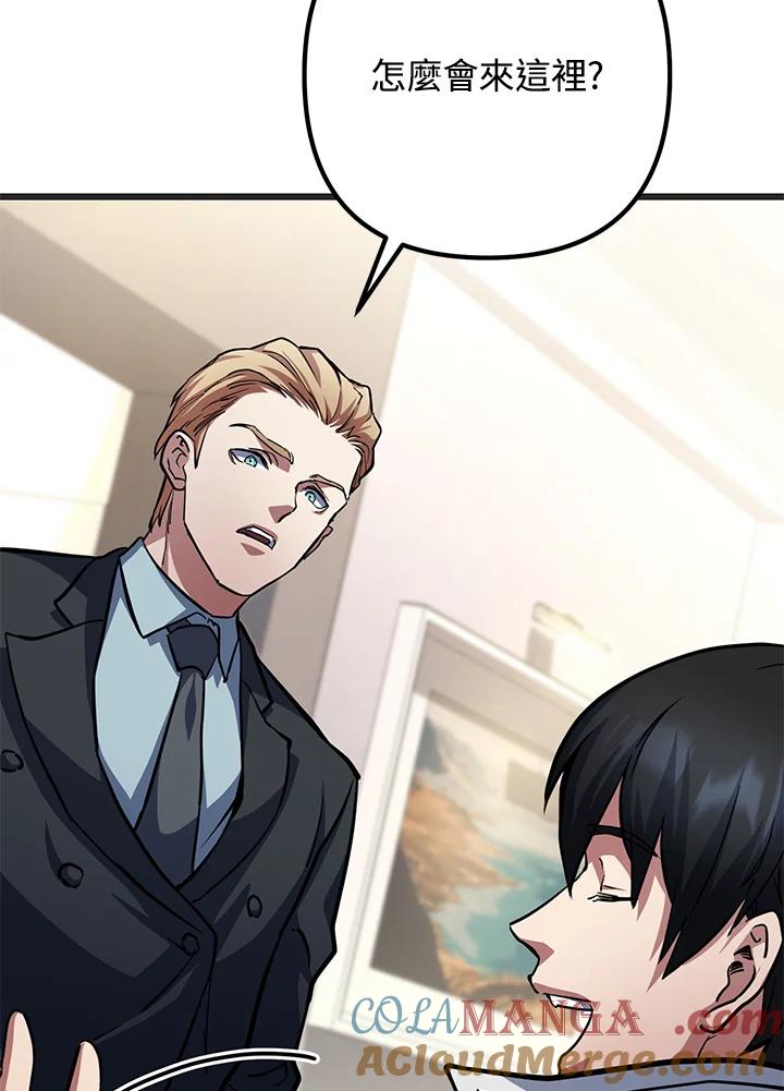 从满级开始升级 - 第56话 - 第109张图