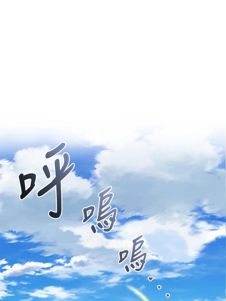 从满级开始升级 - 第56话 - 第159张图