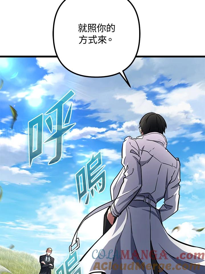 从满级开始升级 - 第56话 - 第161张图