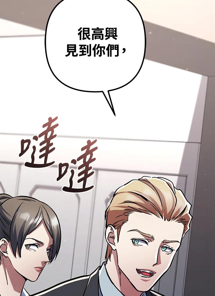 从满级开始升级 - 第56话 - 第102张图