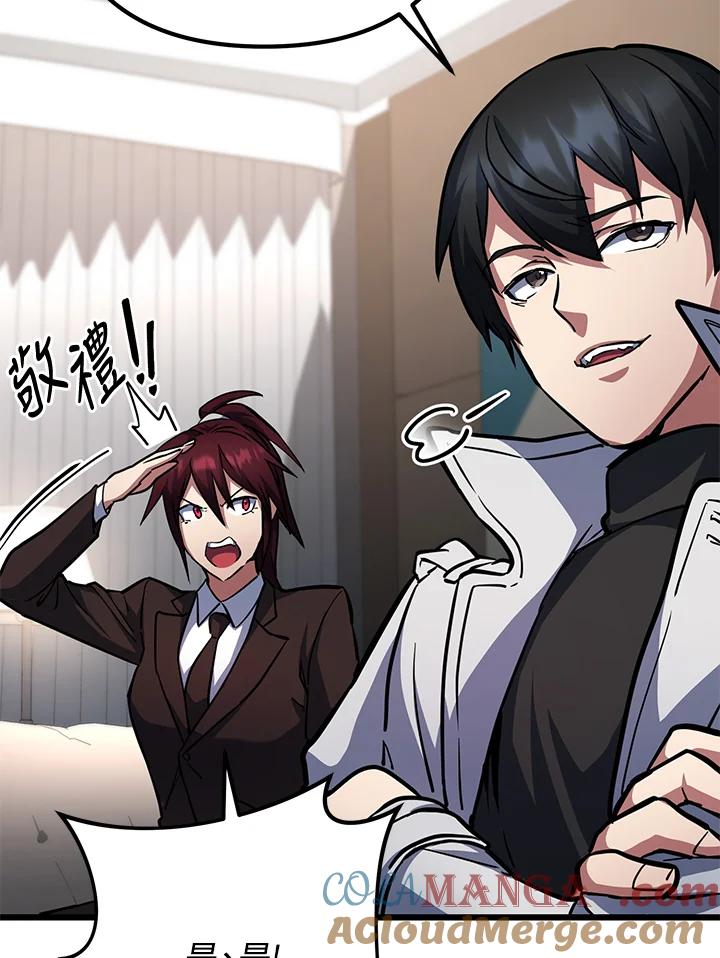 从满级开始升级 - 第56话 - 第157张图