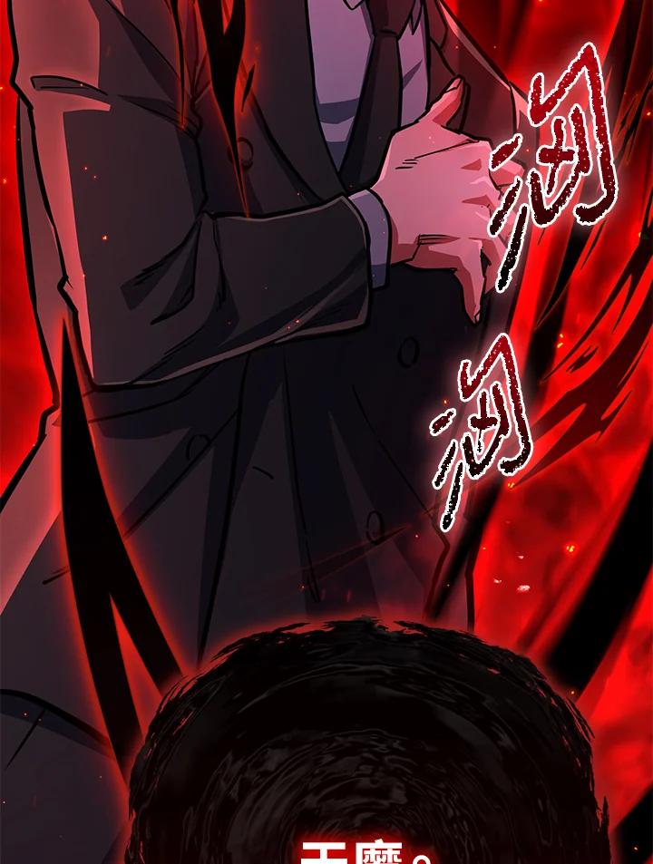 从满级开始升级 - 第56话 - 第168张图