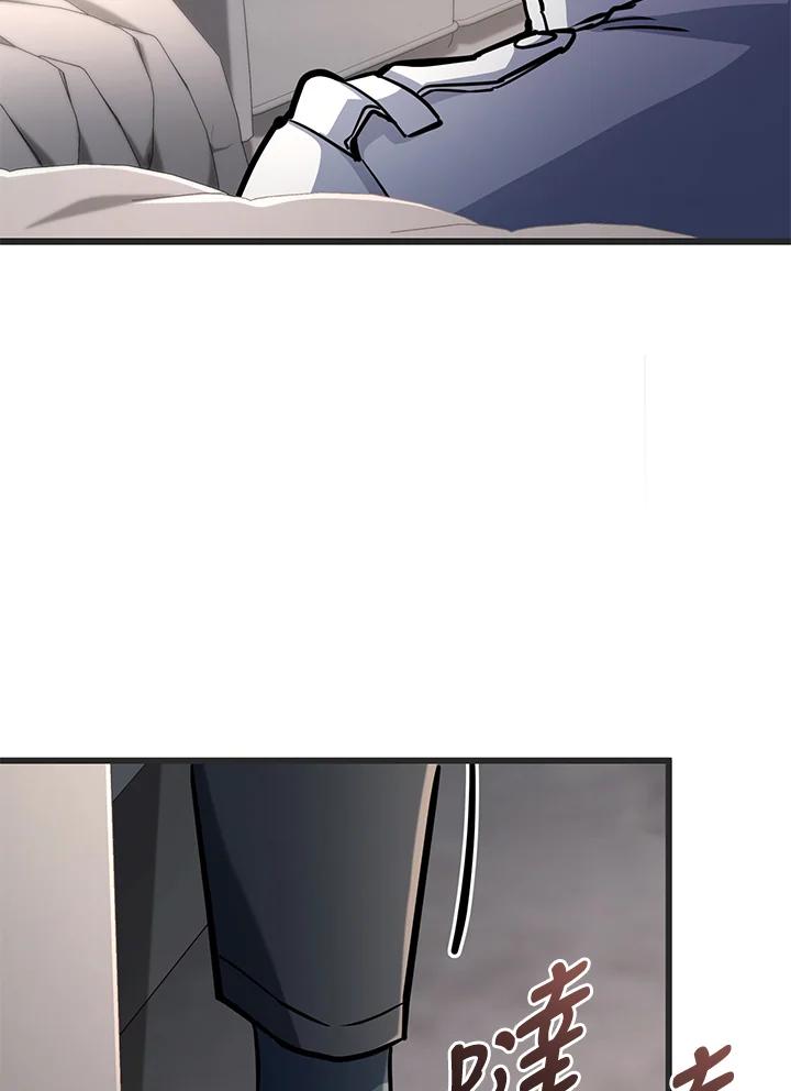 从满级开始升级 - 第56话 - 第100张图