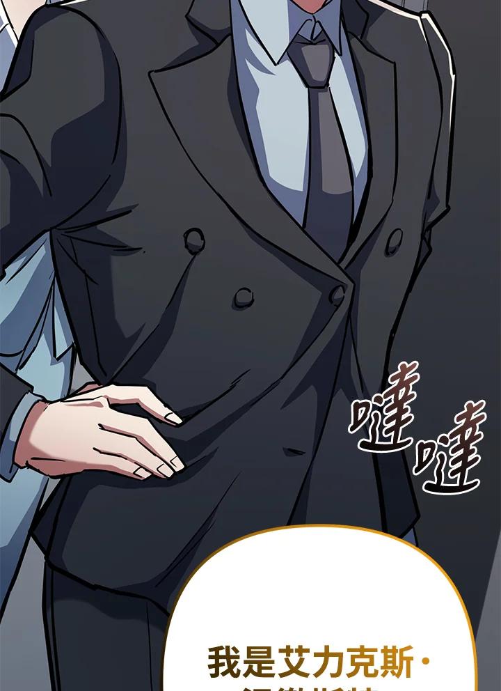 从满级开始升级 - 第56话 - 第103张图