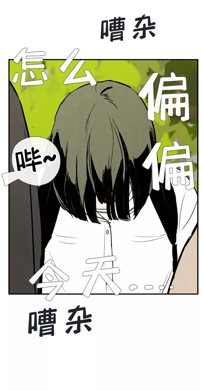 世纪末青苹果补习班 - 第72话 - 第139张图