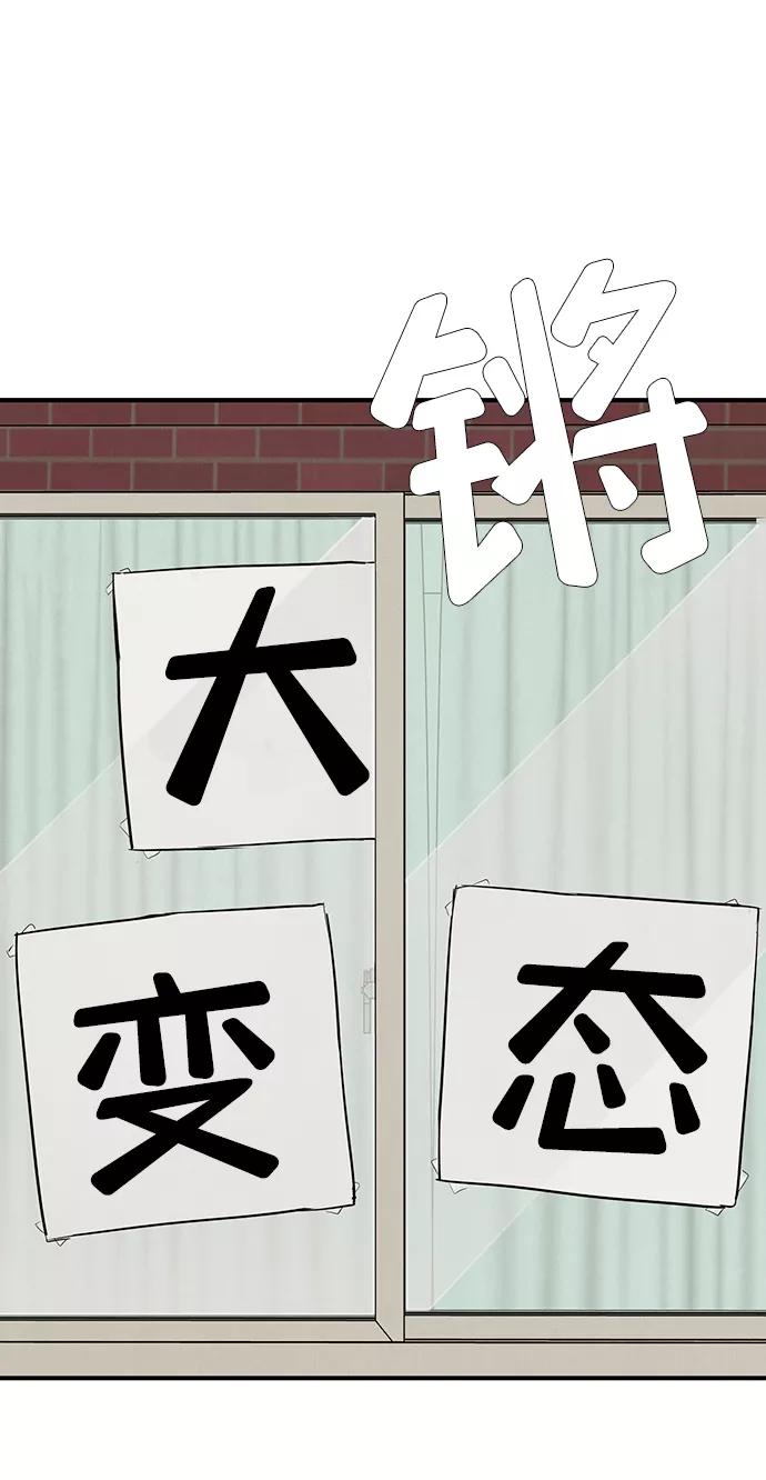 世纪末青苹果补习班 - 第72话 - 第127张图