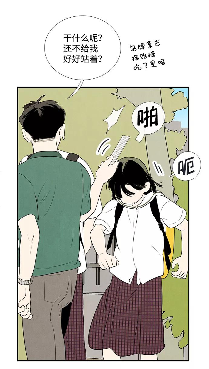 世纪末青苹果补习班 - 第72话 - 第134张图