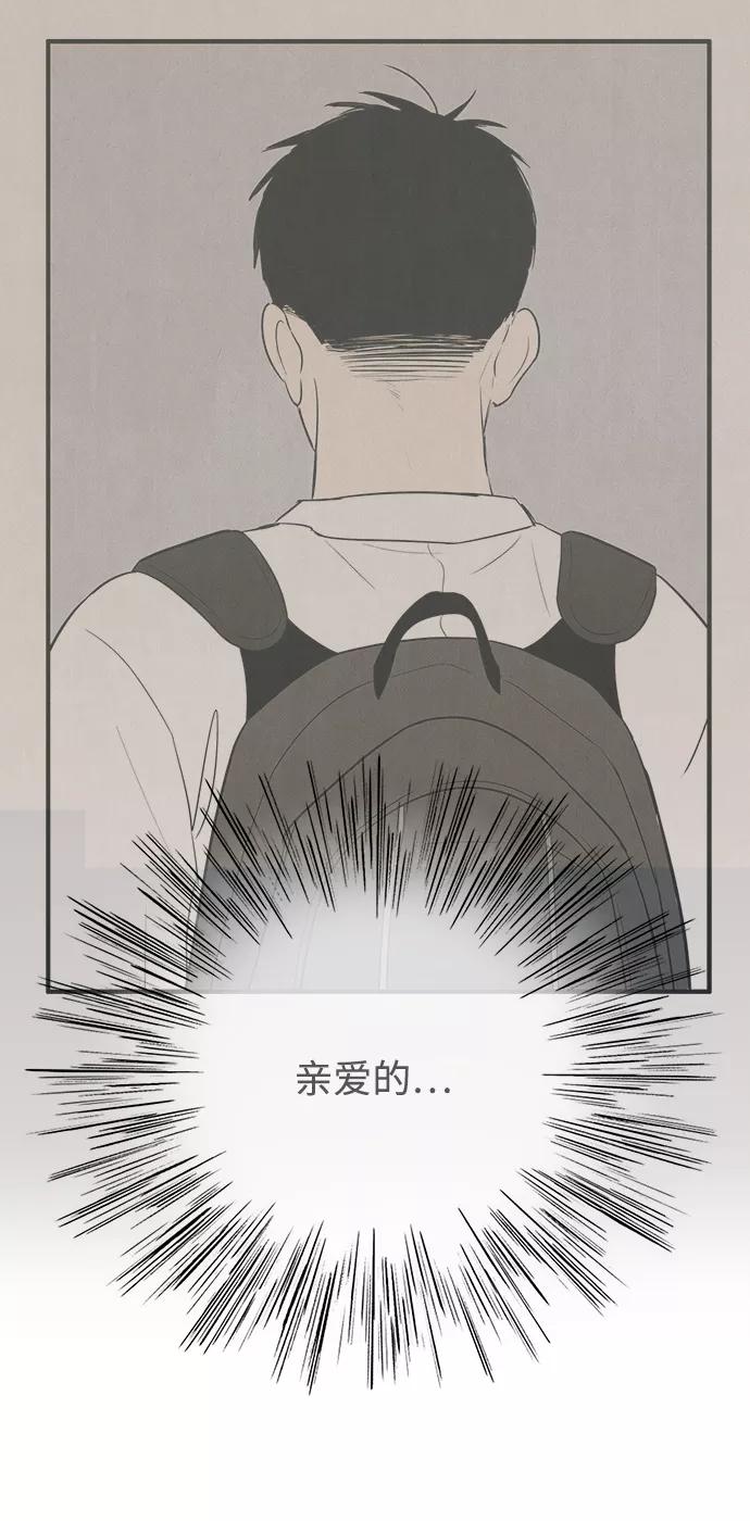 世纪末青苹果补习班 - 第72话 - 第126张图