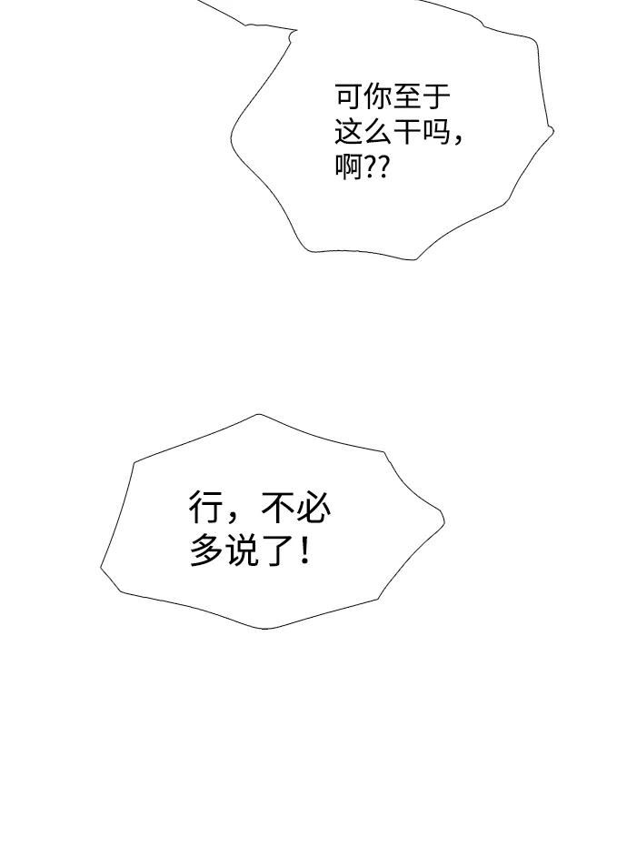 世纪末青苹果补习班 - 第72话 - 第131张图