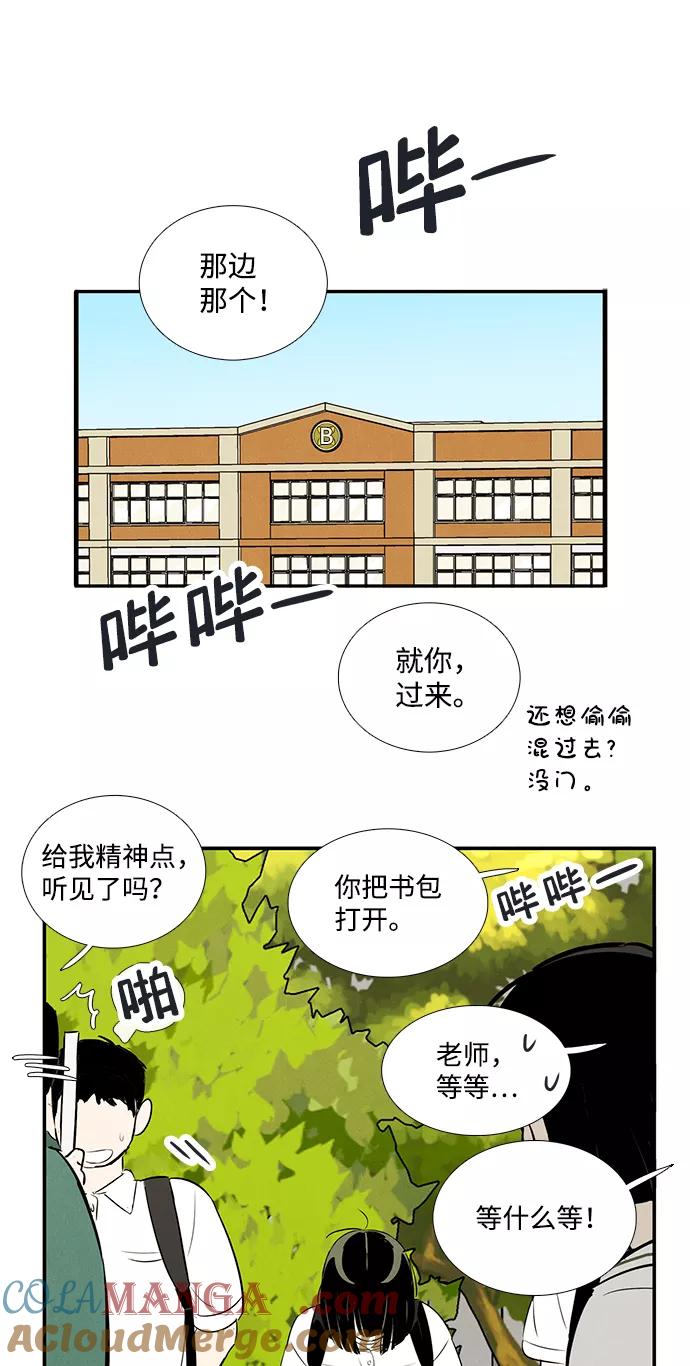 世纪末青苹果补习班 - 第72话 - 第137张图