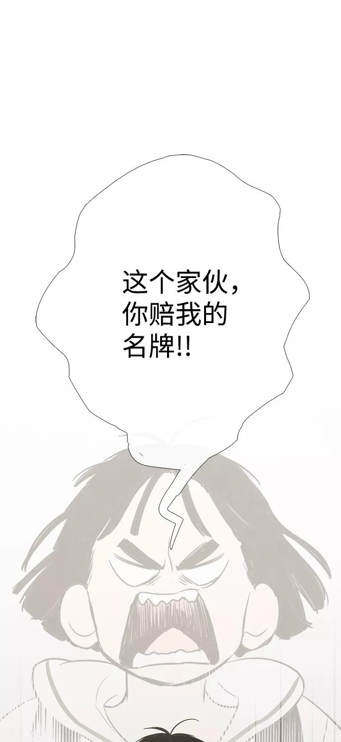 世纪末青苹果补习班 - 第72话 - 第132张图