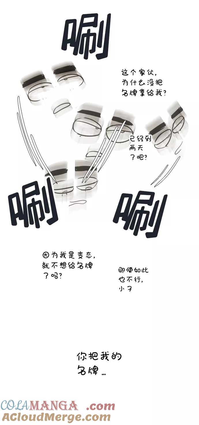 世纪末青苹果补习班 - 第72话 - 第141张图