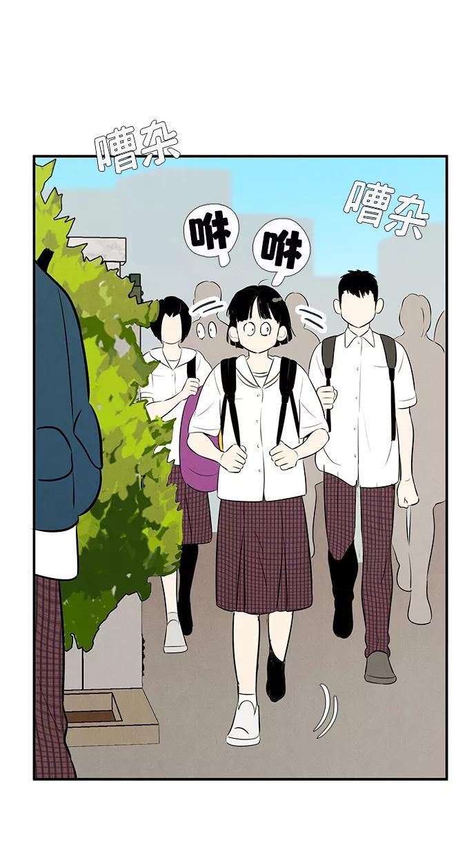 世纪末青苹果补习班 - 第83话 - 第124张图