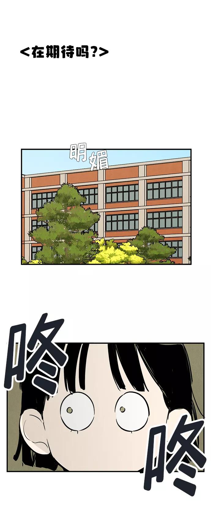 世纪末青苹果补习班 - 第83话 - 第123张图