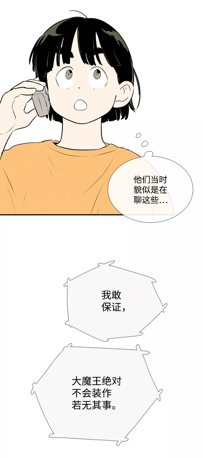 世纪末青苹果补习班 - 第83话 - 第118张图