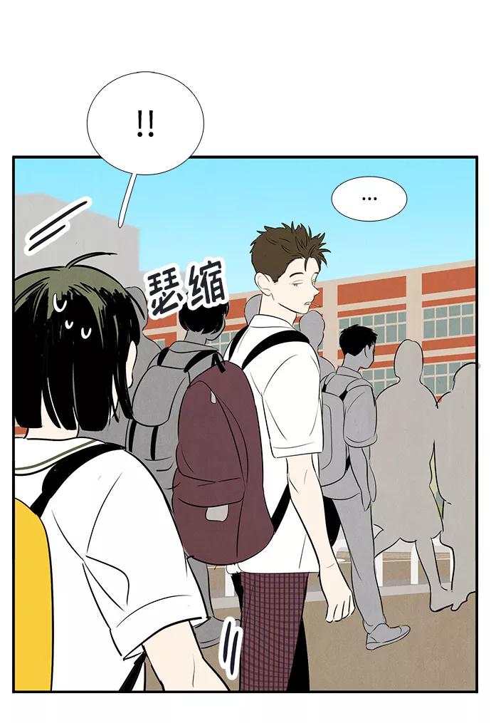 世纪末青苹果补习班 - 第83话 - 第127张图