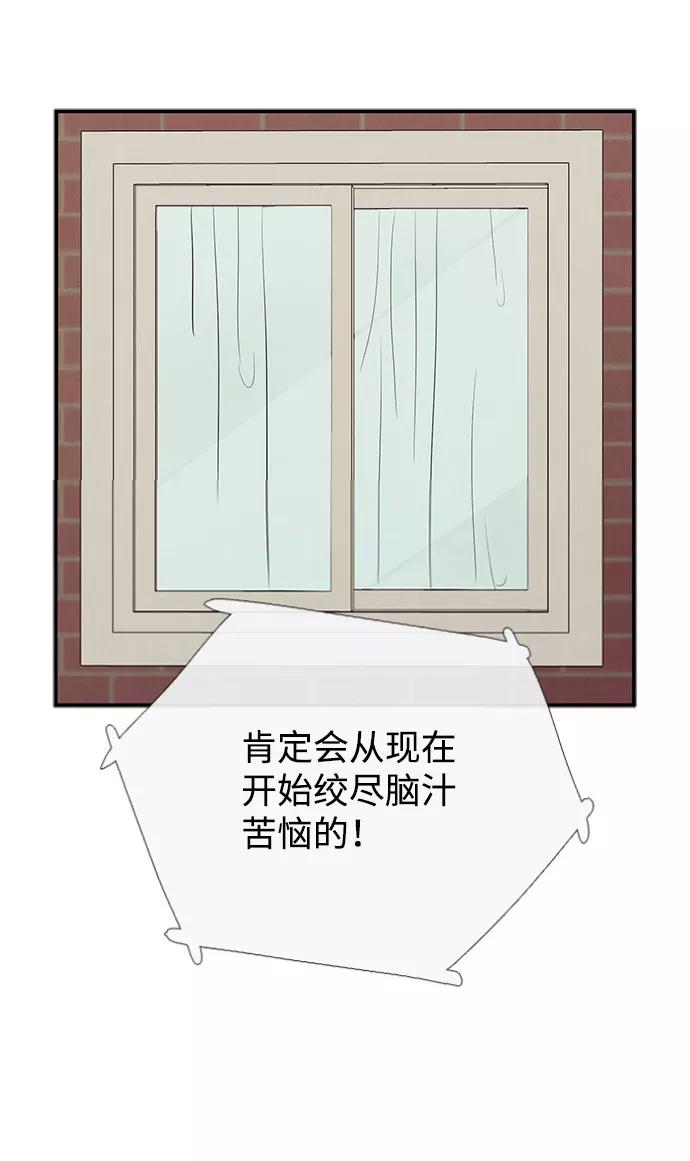 世纪末青苹果补习班 - 第83话 - 第120张图