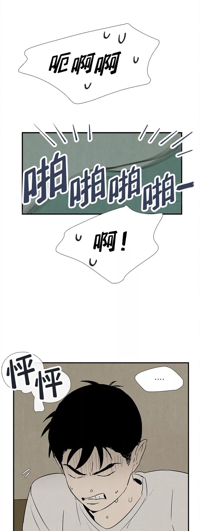 世纪末青苹果补习班 - 第87话 - 第15张图