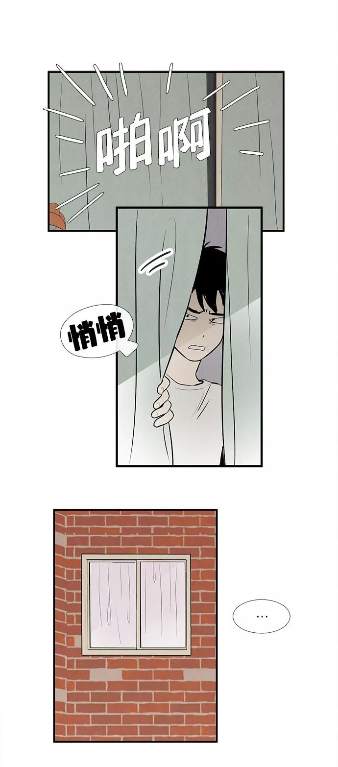 世纪末青苹果补习班 - 第87话 - 第26张图