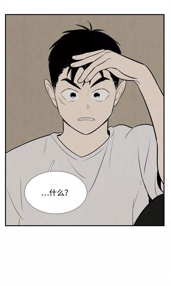 世纪末青苹果补习班 - 第87话 - 第24张图