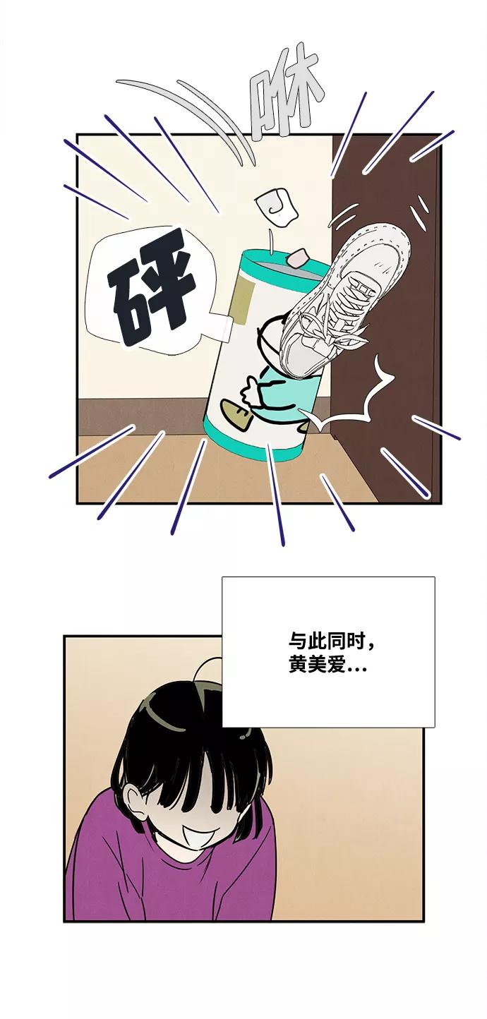 世纪末青苹果补习班 - 第87话 - 第38张图