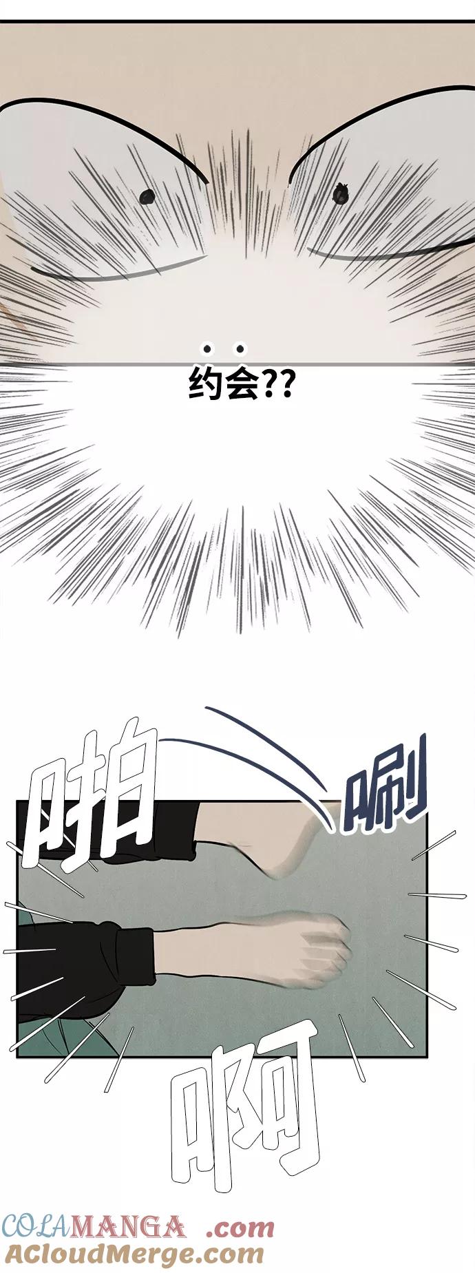 世纪末青苹果补习班 - 第87话 - 第25张图