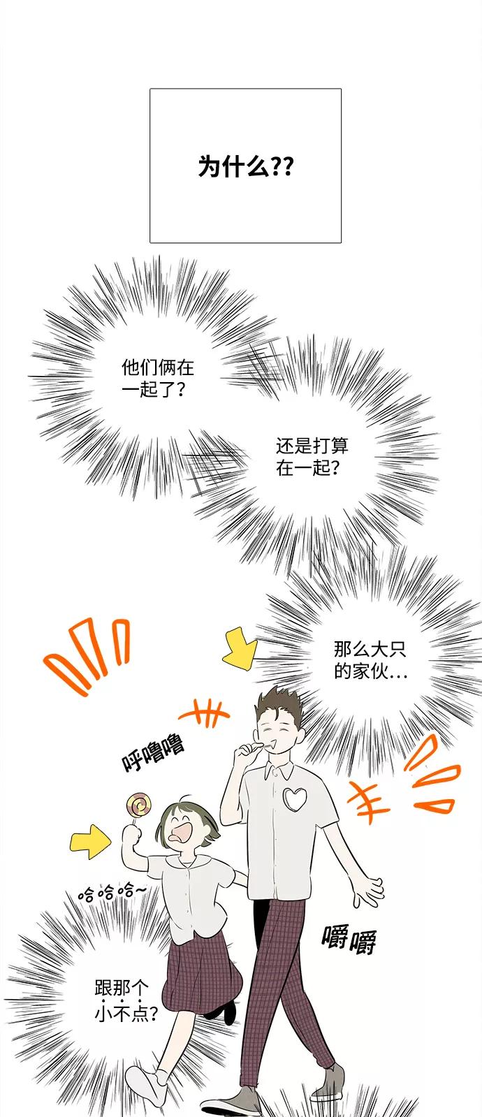 世纪末青苹果补习班 - 第87话 - 第28张图