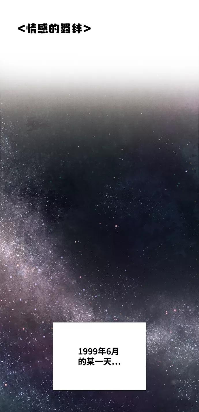 世纪末青苹果补习班 - 第87话 - 第3张图